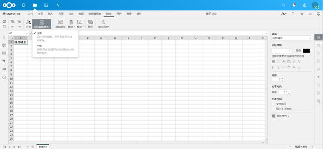 office免费，office办公软件免费版永久使用
