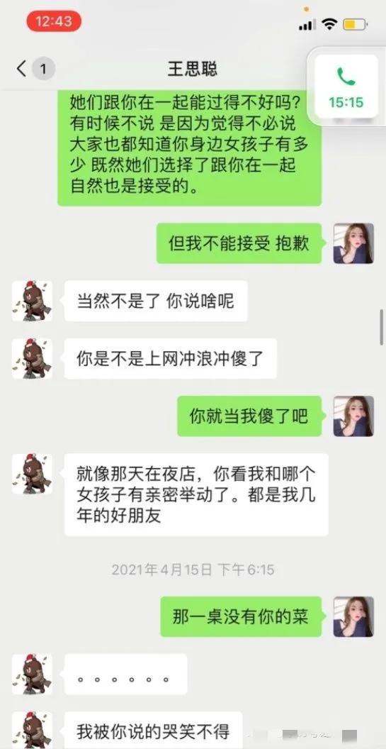 王思聪微博晒出孙一宁，王思聪自是花心大萝卜