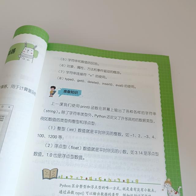 python创意编程讲解，个“疯狂”的