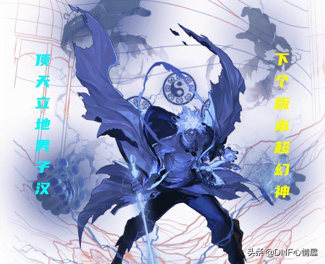 dnf100级版本职业解析阿修罗篇，DNF110级职业排行大洗牌