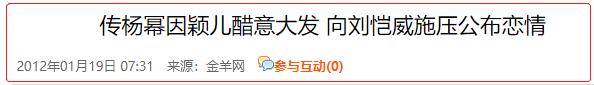 刘恺威和颖儿是同一家吗，与颖儿传绯闻夜光剧本门