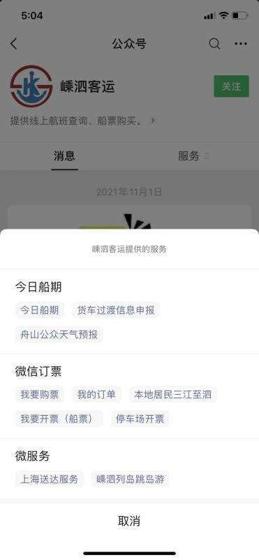 嵊泗列岛主要景点，全国唯一的国家一级列岛风景区