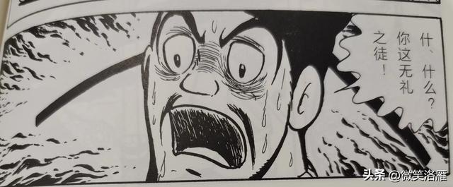三国志汉化漫画，横山光辉《三国志》——历史漫画珍藏必入