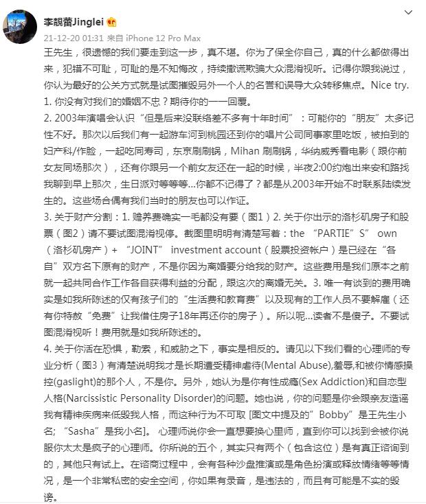 搞笑解读王力宏事件，这届网友都很有幽默感——盘点王力宏事件中的经典评论