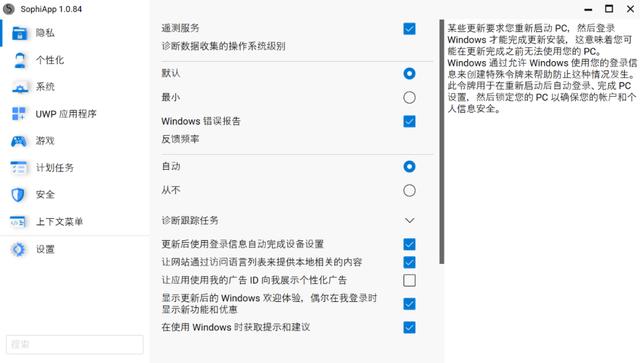 电脑系统优化哪个软件最好，三个好用的win10优化工具