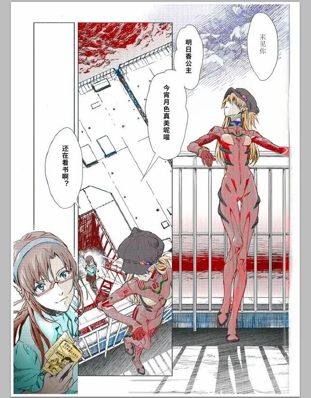 新世纪福音战士明日香最后一战，Revolve