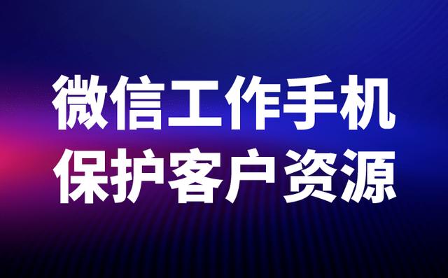 红鹰微信营销手机软件为啥营销推广上面有那么大的优点