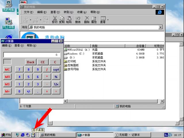 windows 95安装过程，操作系统的安装方式发生了哪些变化