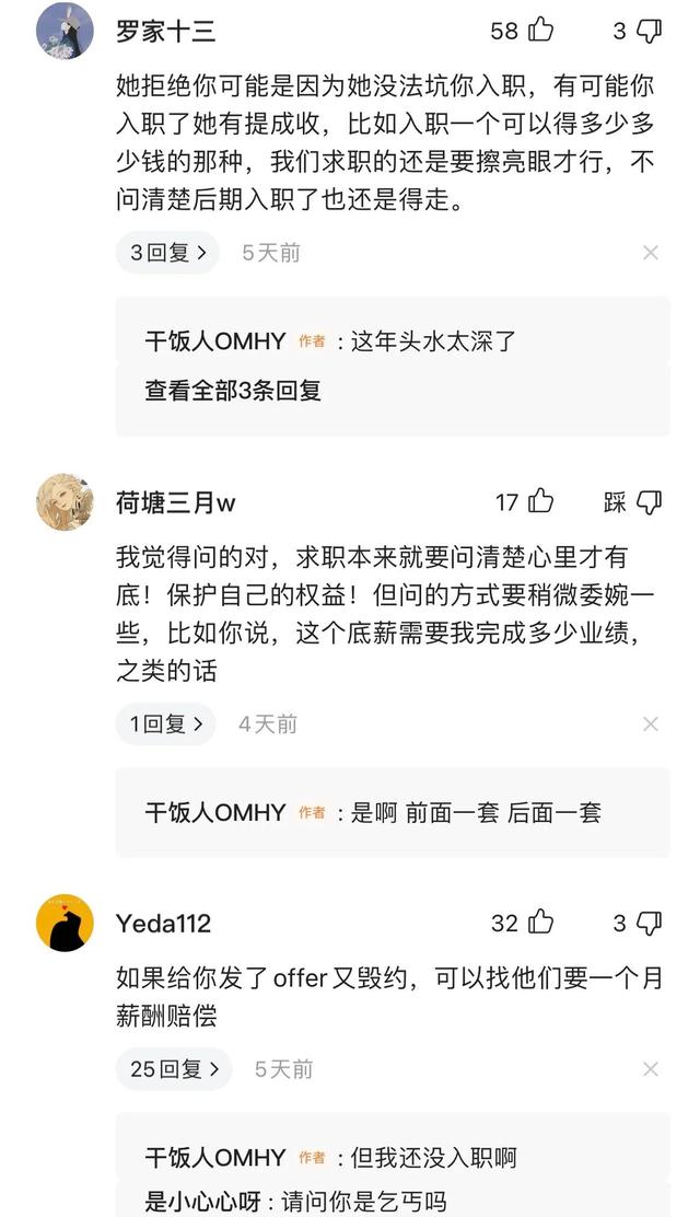 公司说的无责任底薪是真的吗，无责任底薪和有责任底薪的区别