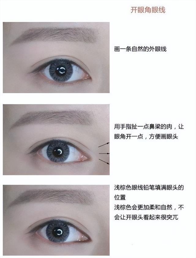 适合新手的六种眼线画法，超齐全的眼线画法合集