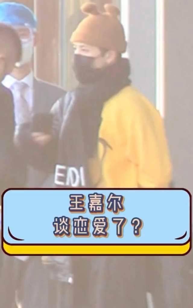 王嘉尔宋雨琦片段