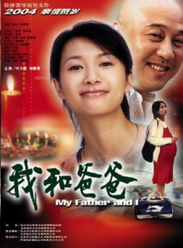 徐静蕾结婚了吗，徐静蕾不婚主义（给王朔买房让他软饭硬吃）