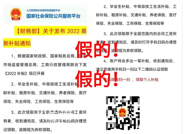 2022年社保补贴怎么发，全国统一社保升级