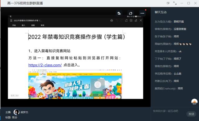 怀铁一中智慧校园，云端相约师生同行