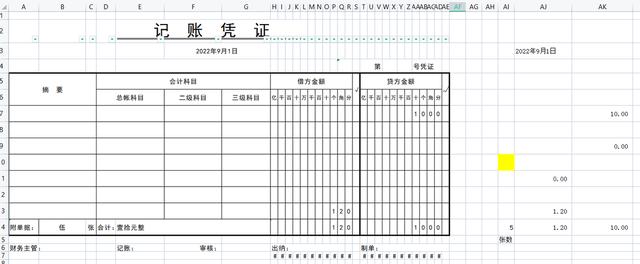 记账凭证电子版，电子版记账凭证表格制作（用Excel巧做记账凭证.doc）