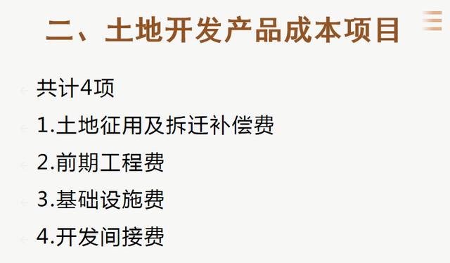 房地产会计定义及步骤，房地产会计难做