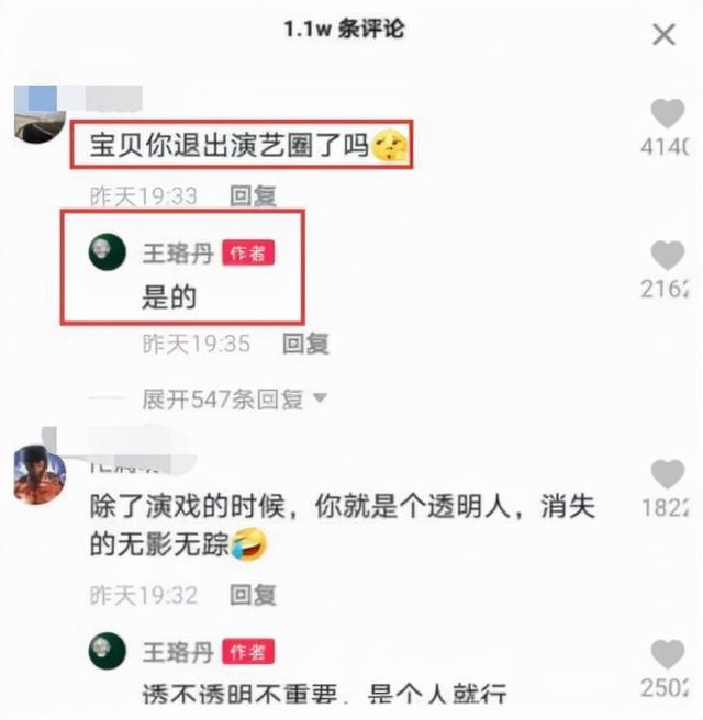 王珞丹个人资料简介，王珞丹怎么出名的