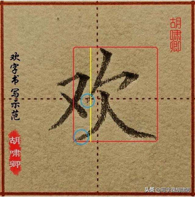 每日三分钟练字技巧，收藏了日常练字