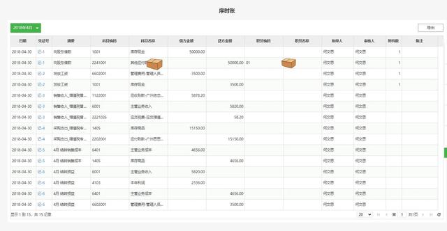 云账本111，《智能社会》公共网络-云账本