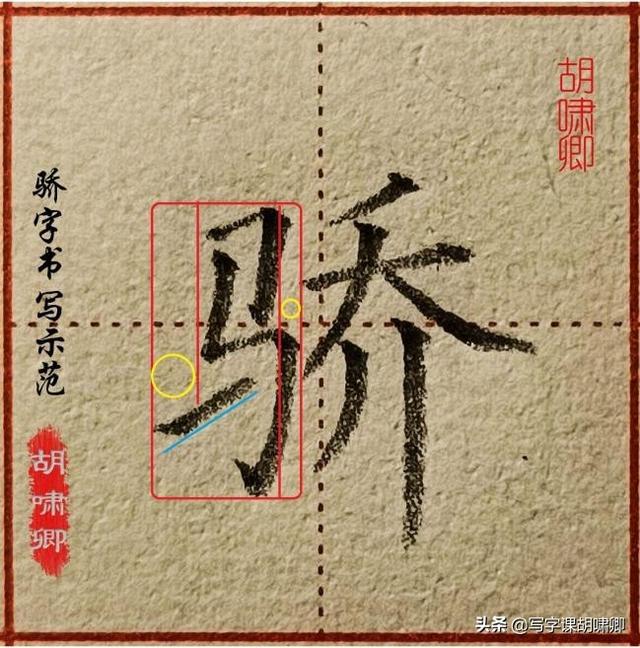 每日三分钟练字技巧，收藏了日常练字