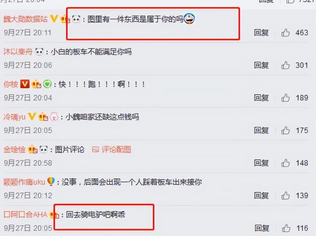 魏大勋和杨幂都多少岁了，抠门富少魏大勋