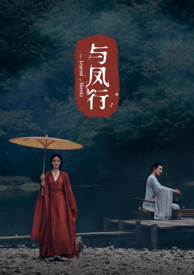 2022不容错过的十部古装剧，与凤行长相思玉骨遥