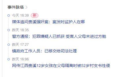 近期儿童性侵案例，儿童性侵的背后