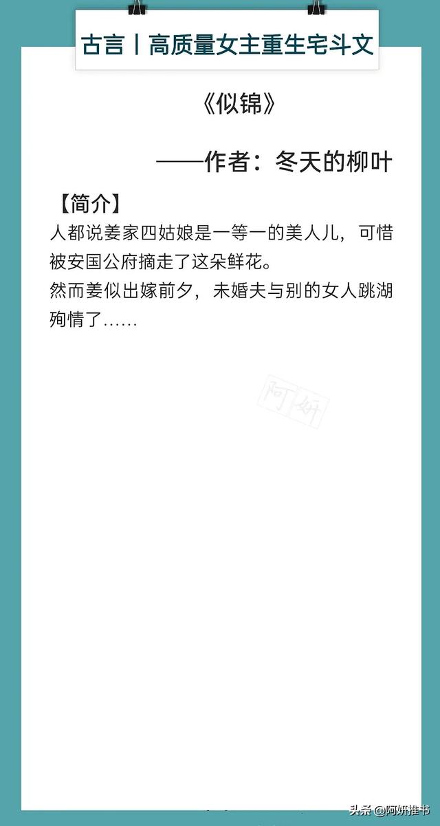 书评好古代经典女主重生宅斗文，3本高质量女主重生宅斗文