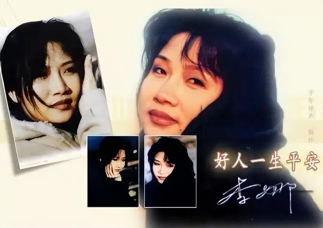 歌星李娜现在在哪里呢，90年代内地女歌星