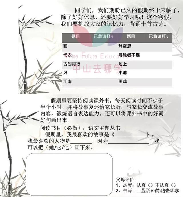 2022中山中小学寒假放假时间，广东高校已陆续进入“寒假模式”