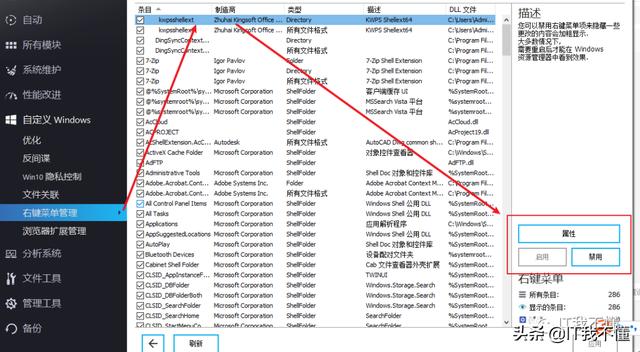 系统优化软件对比官方完整版，功能强大的系统优化工具免安装便携版