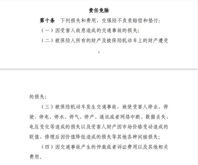 交强险和车船税，2022年交强险车船税多少（6月1日起天津车船税缴纳实行新规）