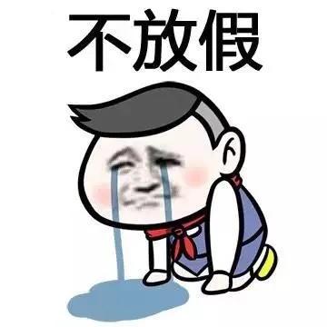 元宵节为什么不放假，为什么现在元宵节不放假了