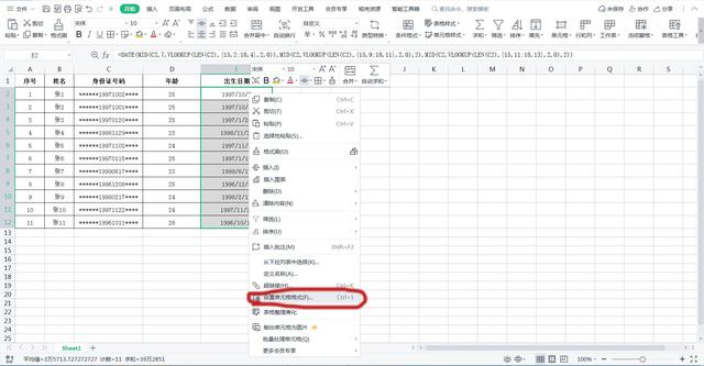 身份证号提取出生日期，excel怎么在身份证里提取出生日期