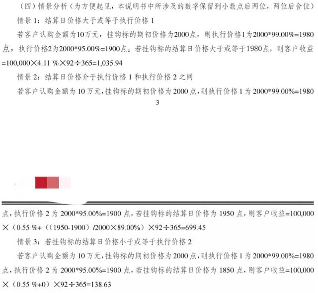 结构性存款是什么，结构性存款的那些事（结构性存款能不能买）