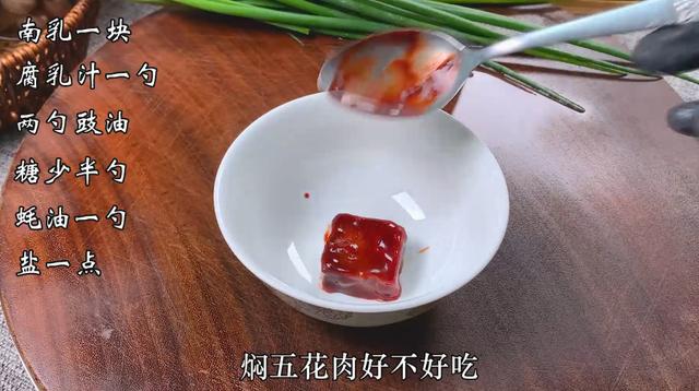 五花肉焖腐竹家常做法，腐竹焖五花肉肉香肥而不腻