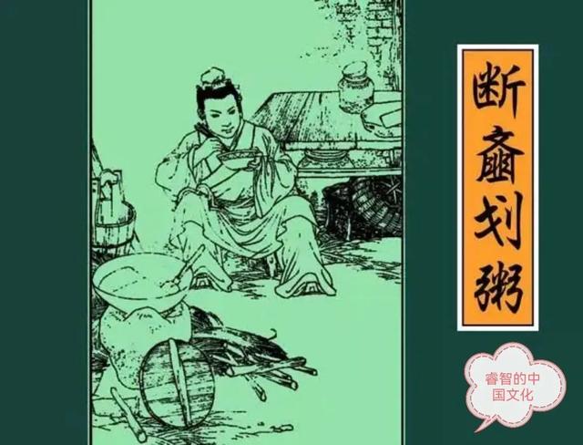 断齑画粥的意思，断齑画粥释义（“断齑画粥”的典故是怎么来的）