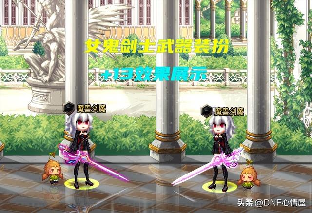 dnf稀有装扮，dnf第12期稀有装扮鬼剑士（克隆装扮升级券送得真不少）