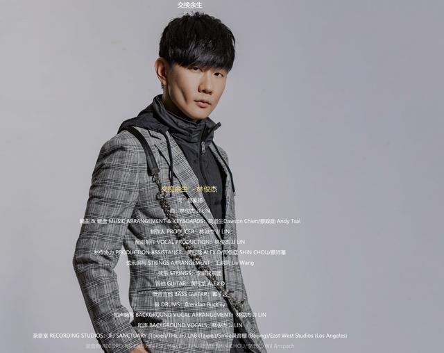 林俊杰的qq号是多少，林俊杰qq音乐收藏过百万歌曲（听丨林俊杰演唱会黄石站节目单出炉）