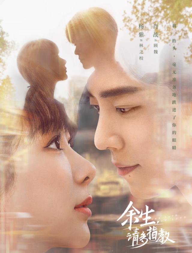 肖战新剧待播回顾，首日夺下热度榜第一