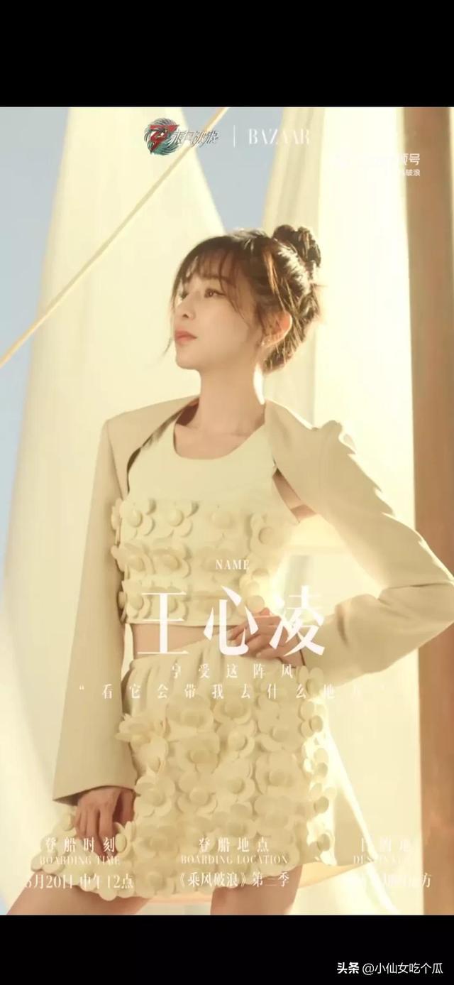 王心凌把浪姐三人气带火了，不老女神王心凌翻红背后的辛酸过往