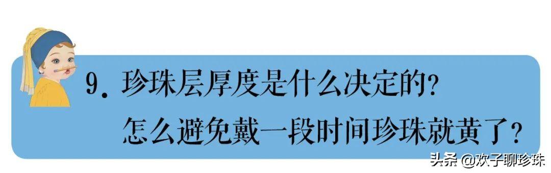 挑选珍珠怎么挑才是好的，选购珍珠的10个避坑指南