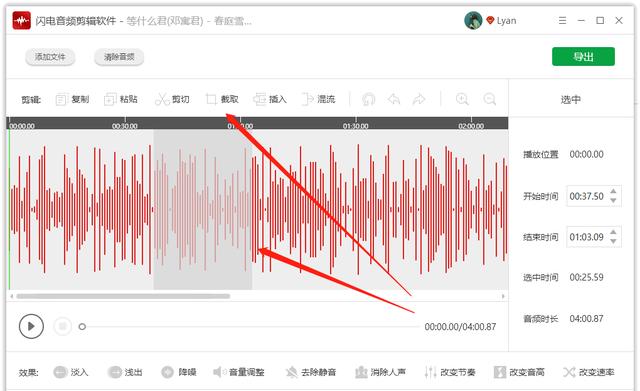 录音怎么剪辑步骤，怎样剪切录音一部分