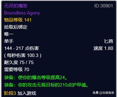 迅捷打击护腕图纸，魔兽世界怀旧服盗贼满级装备提升