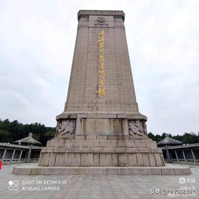 淮海战役纪念烈士陵园，淮海战役烈士纪念陵园