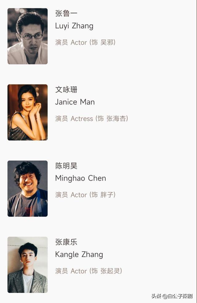 各版本吴邪的颜值排名，藏海花选角终于确定