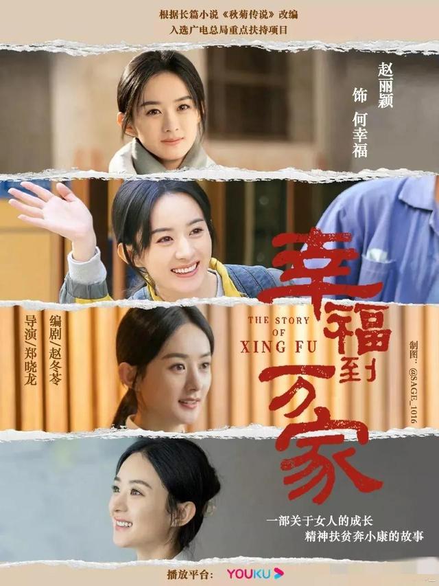 赵丽颖新剧开播宣传，赵丽颖三部新剧在三个平台播出