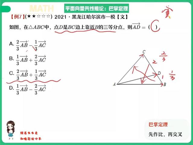 平面向量中的共线定理，平面向量共线推论