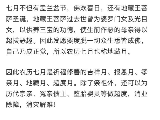 农历7月是什么月，阴历七月是鬼月吗
