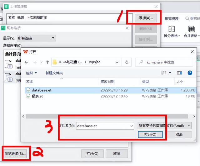 wps生成sql，4.使用SQL查询连接两个